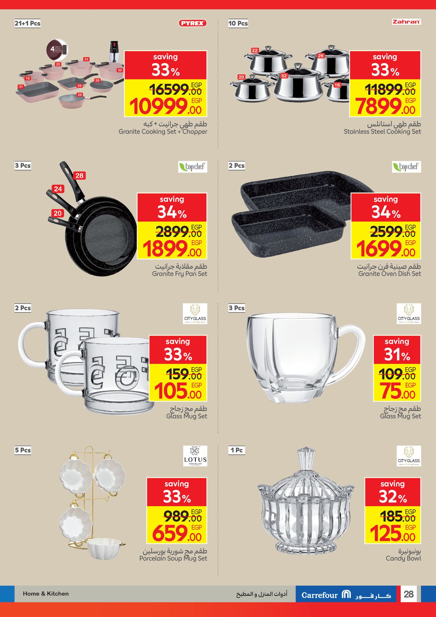 carrefour offers from 21oct to 2oct 2025 عروض كارفور من 21 أكتوبر حتى 2 أكتوبر 2025 صفحة رقم 25